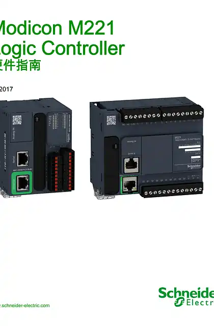 schneider施耐德Modicon M221 Logic Controller_ 硬件指南 - SoMachine Basic
